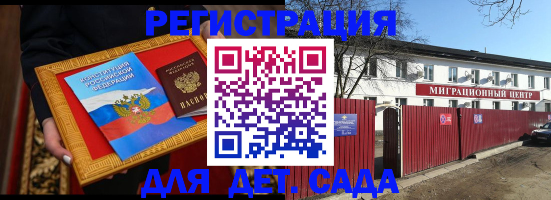 прописка поиск в Ноябрьске